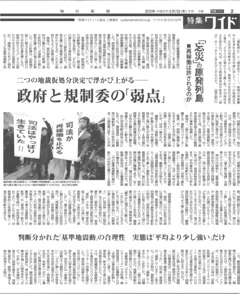 150507mainichi
