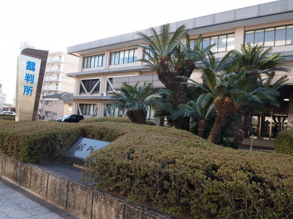 福岡高裁宮崎支部