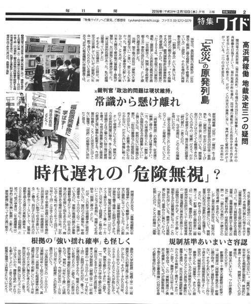 160210mainichi