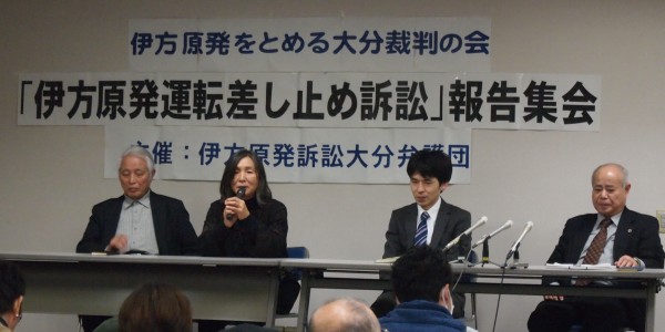  １月２６日伊方原発運転差止訴訟、第２回口頭弁論期日、仮処分審尋期日後の報告集会（大分県弁護士会）