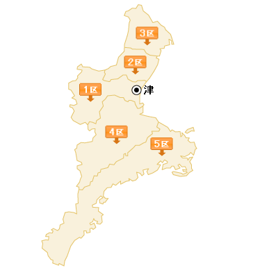三重