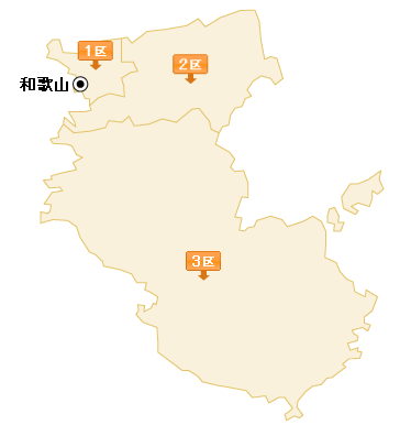 和歌山県